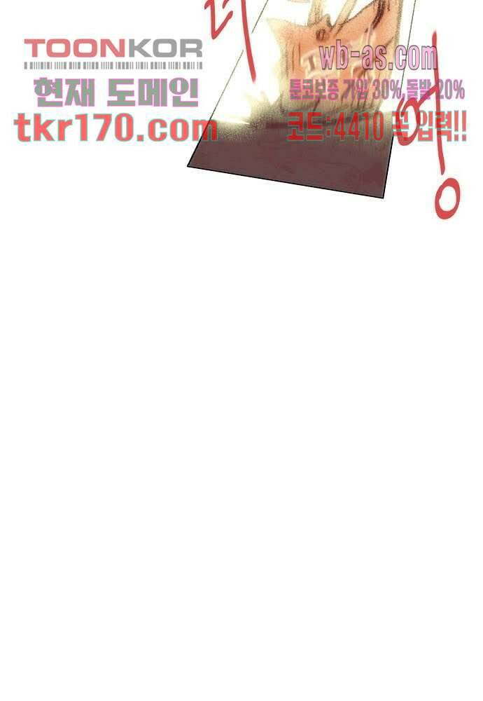 공기심장 61화 4