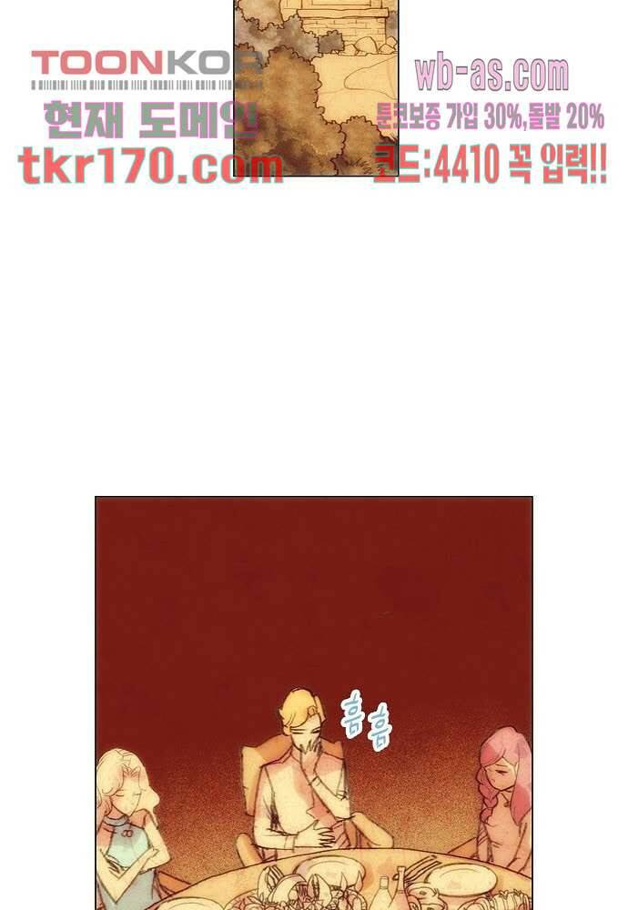 공기심장 61화 6