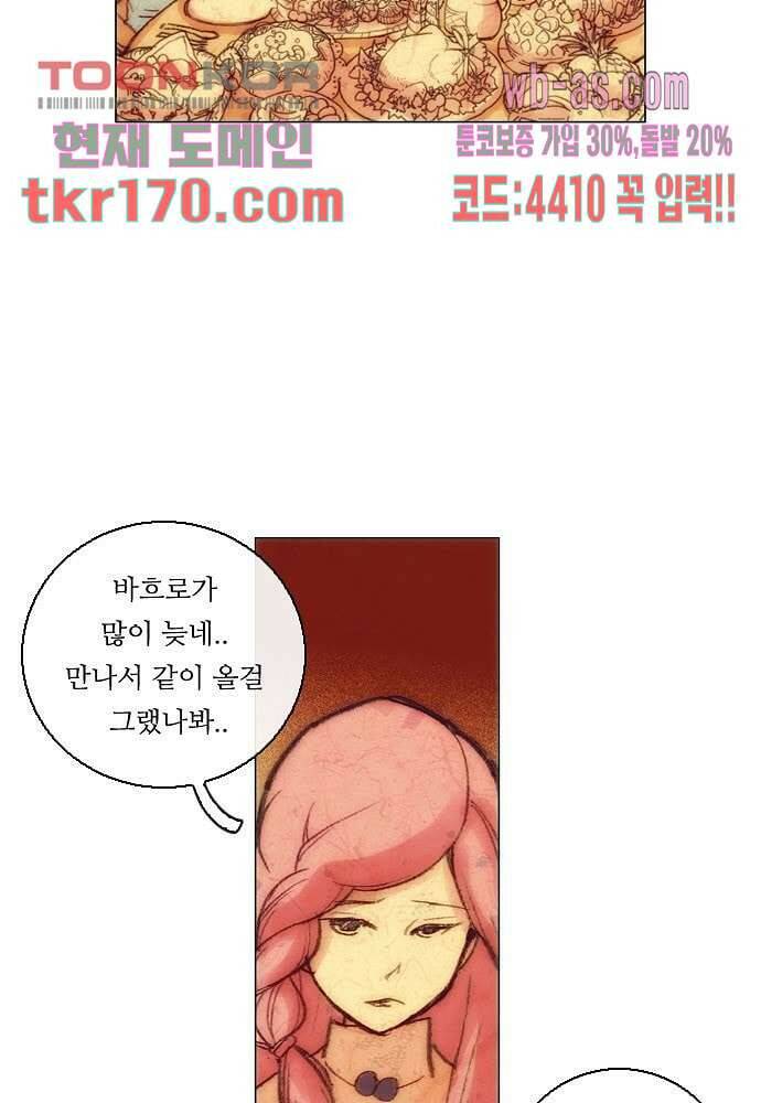 공기심장 61화 7