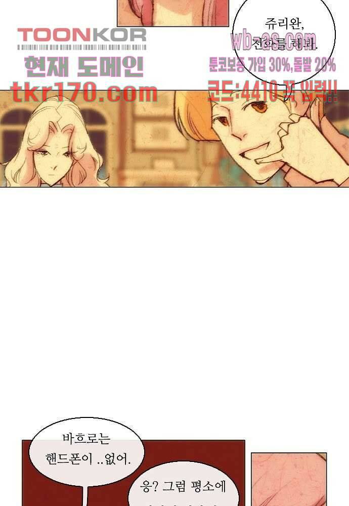 공기심장 61화 8