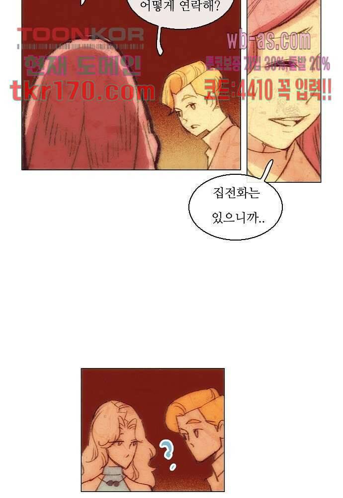 공기심장 61화 9