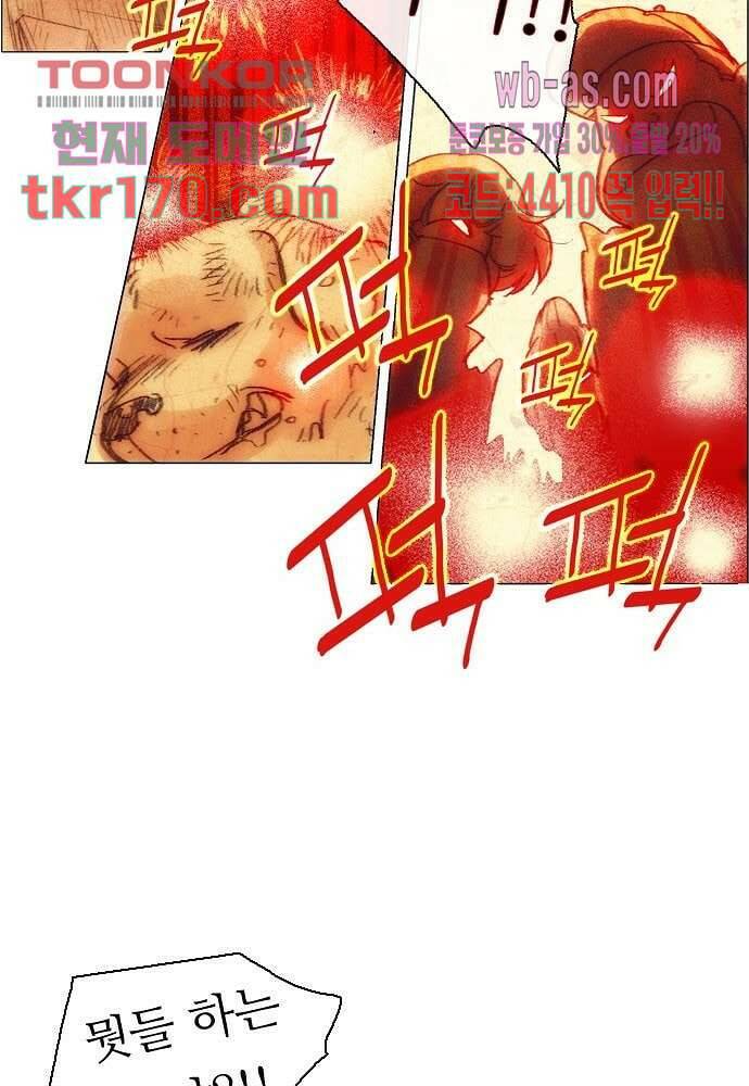 공기심장 61화 12