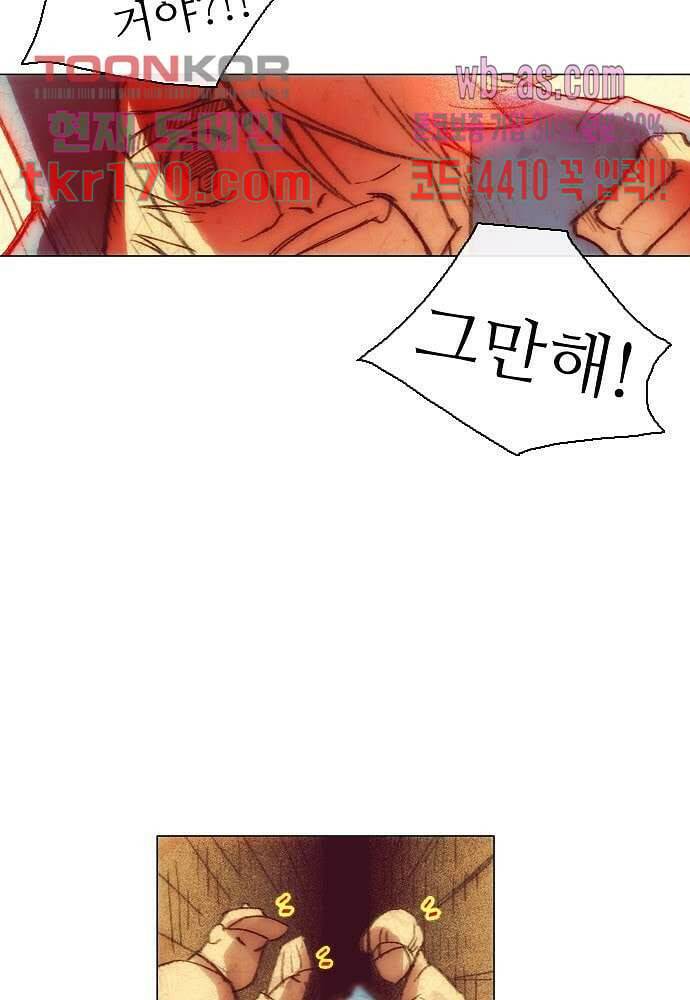 공기심장 61화 13