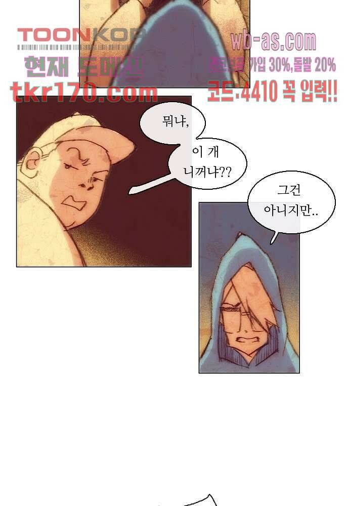 공기심장 61화 14