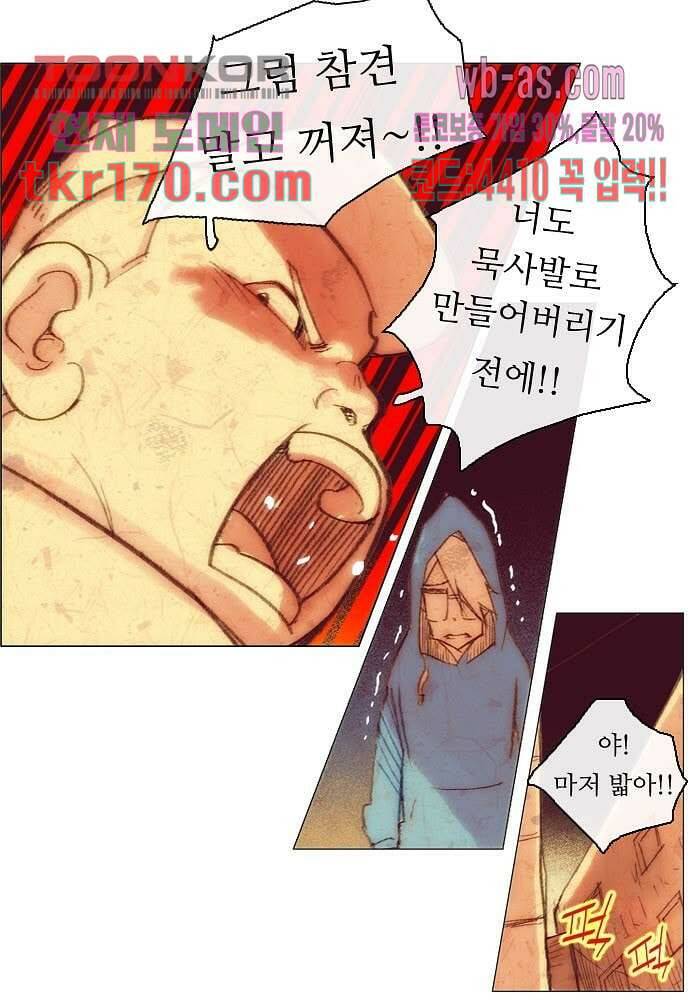 공기심장 61화 15