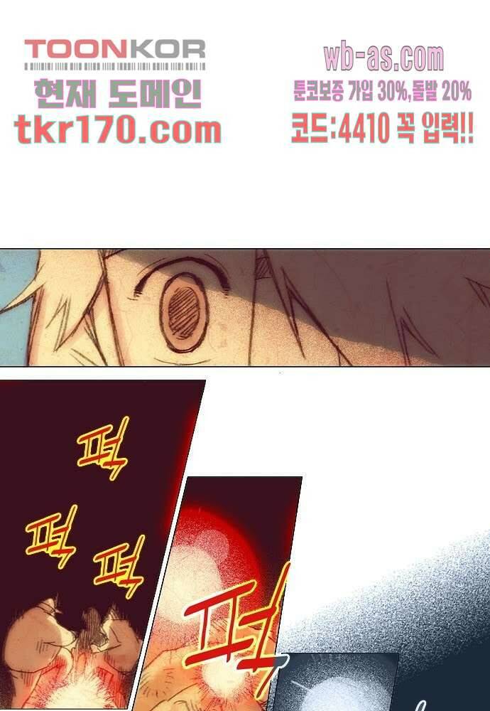 공기심장 61화 16