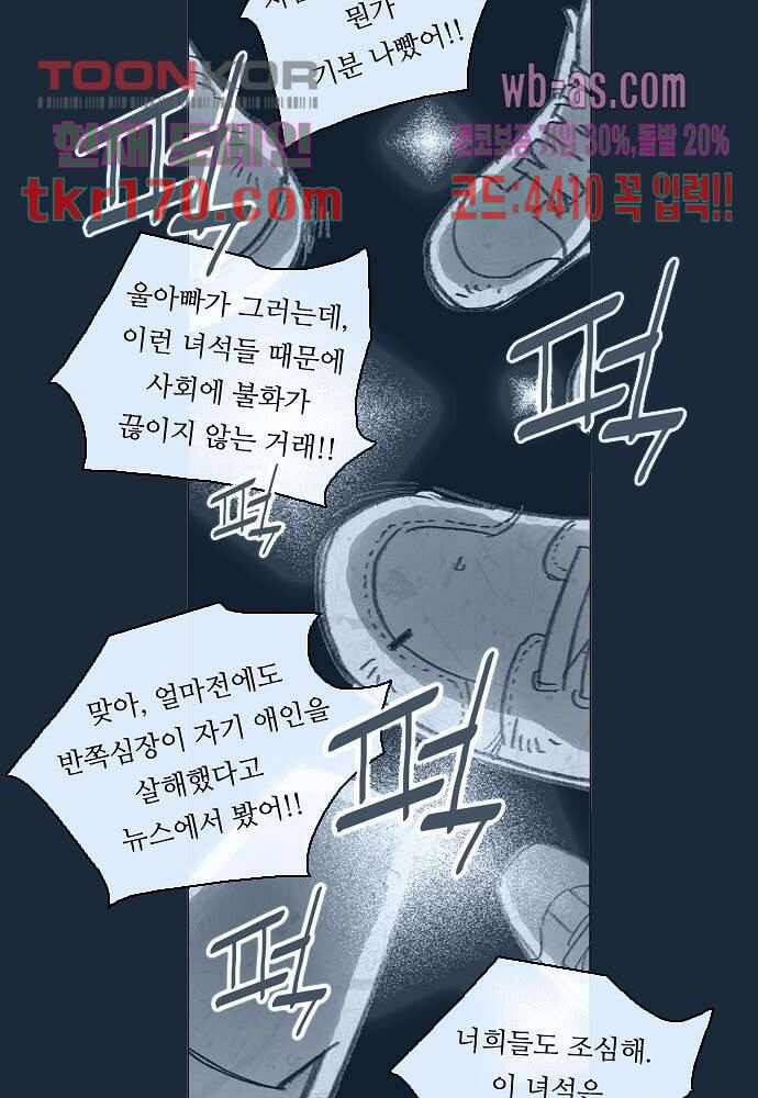 공기심장 61화 18