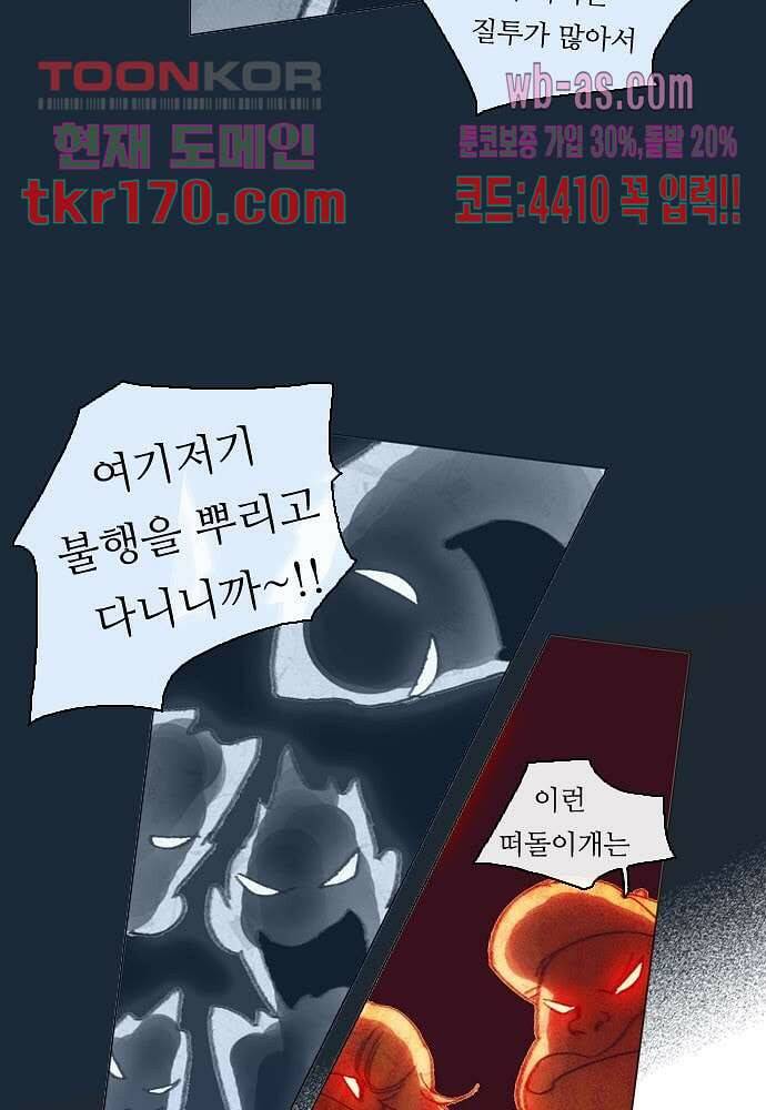 공기심장 61화 19