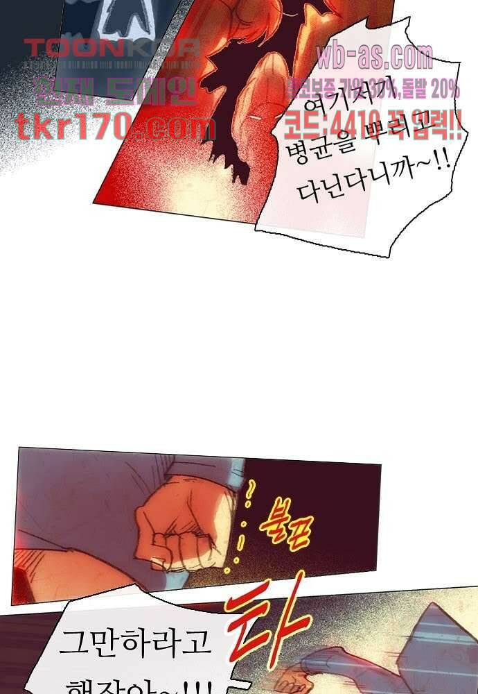 공기심장 61화 20