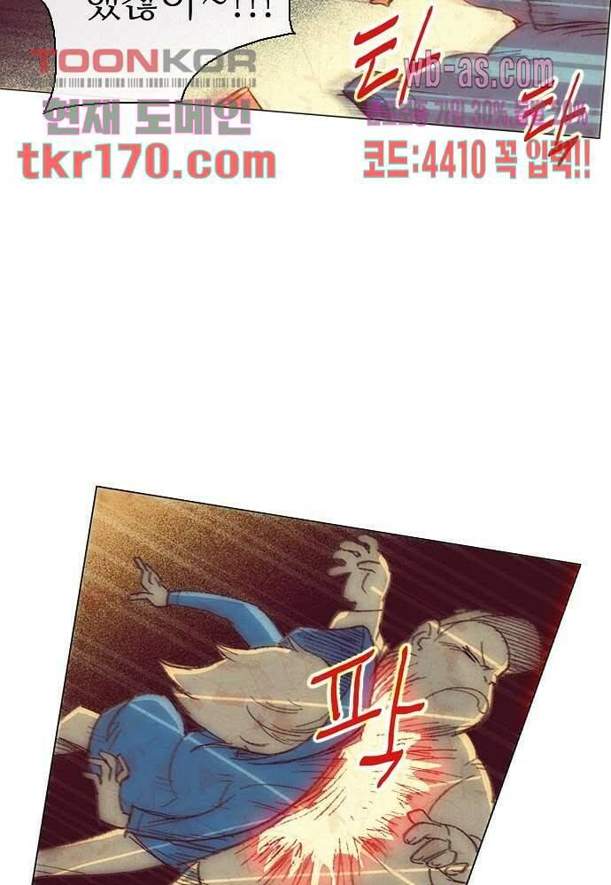 공기심장 61화 21