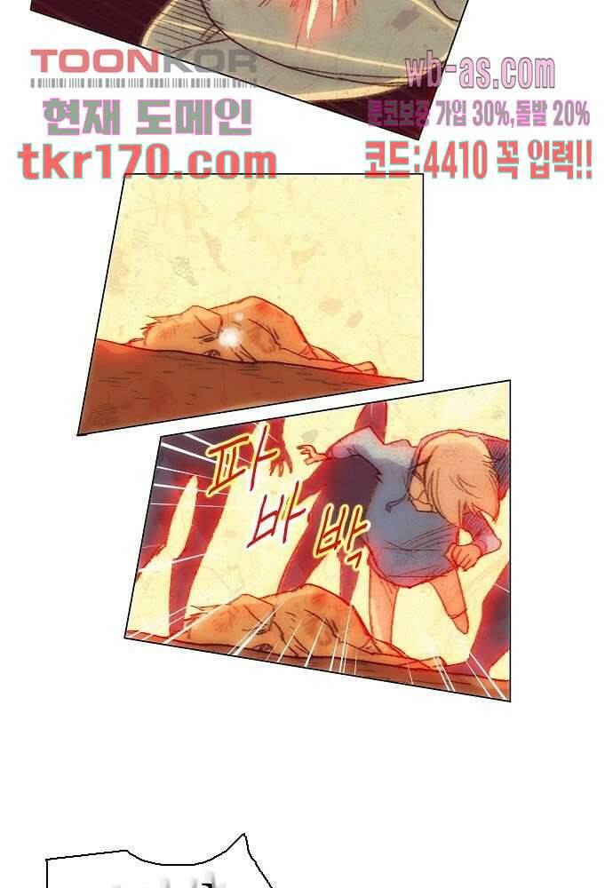 공기심장 61화 22