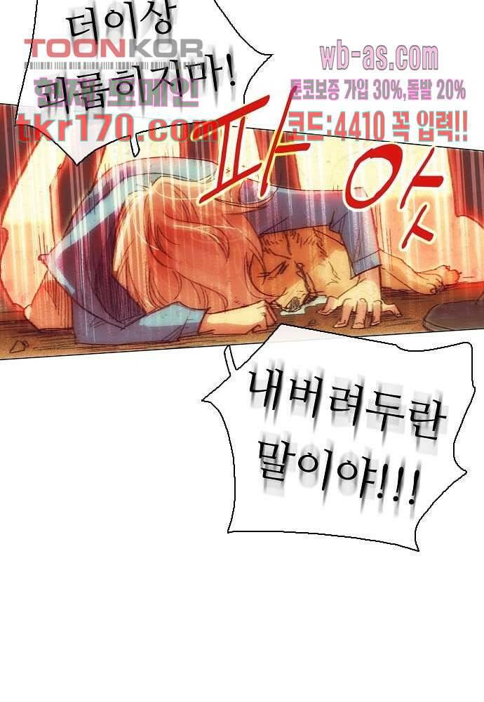 공기심장 61화 23