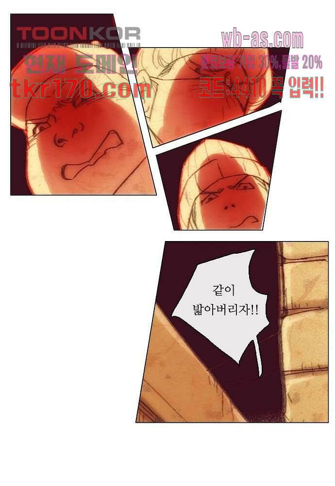 공기심장 61화 24