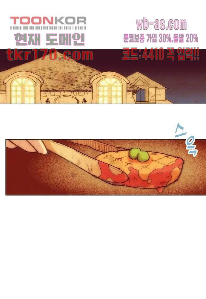 공기심장 61화 26