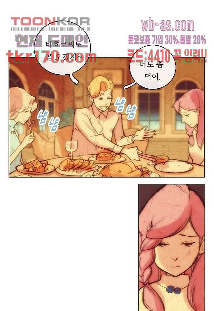 공기심장 61화 27