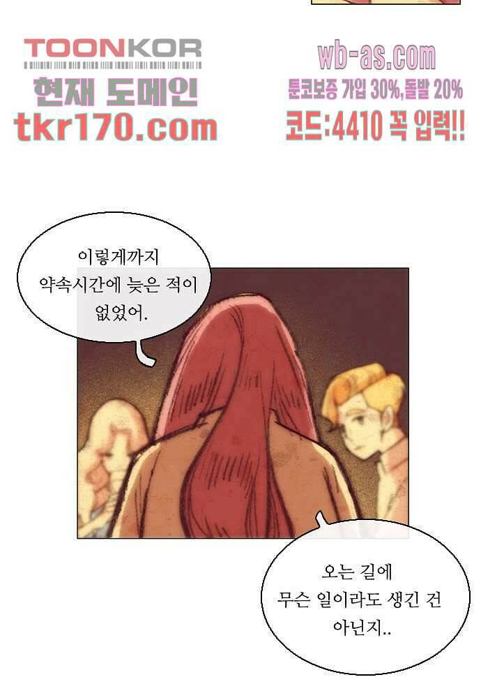 공기심장 61화 28