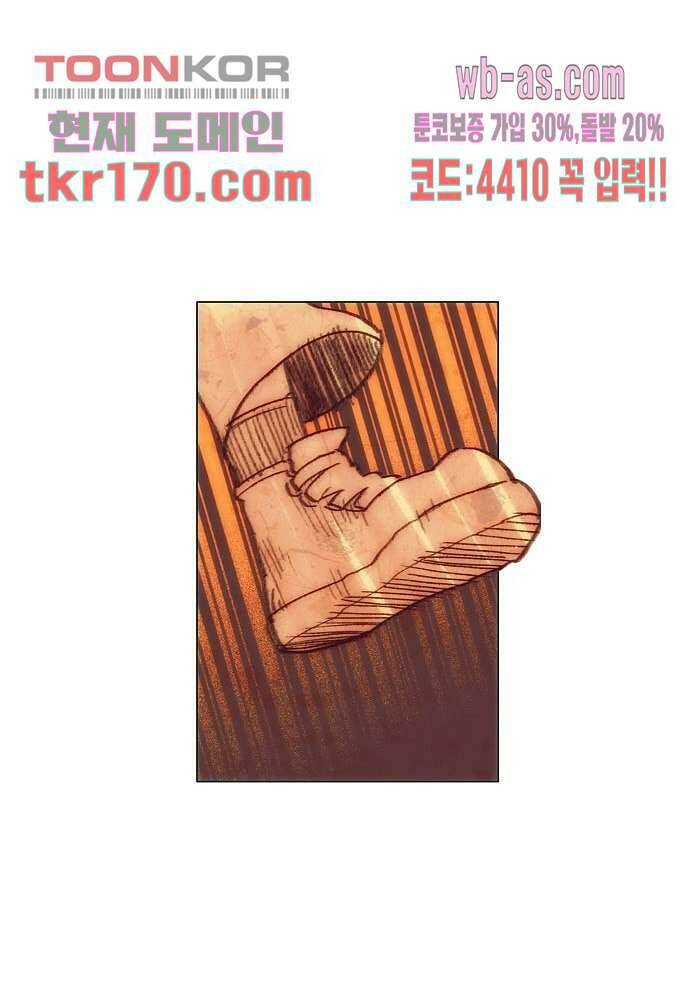 공기심장 61화 29