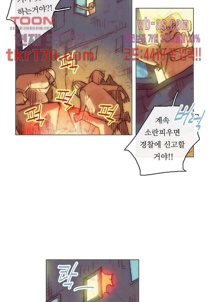 공기심장 61화 32