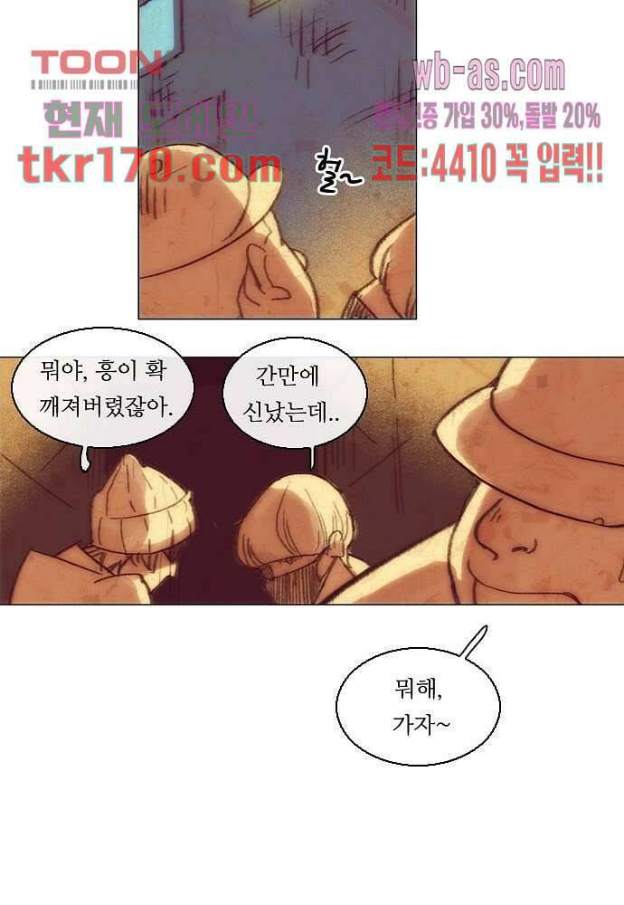 공기심장 61화 33
