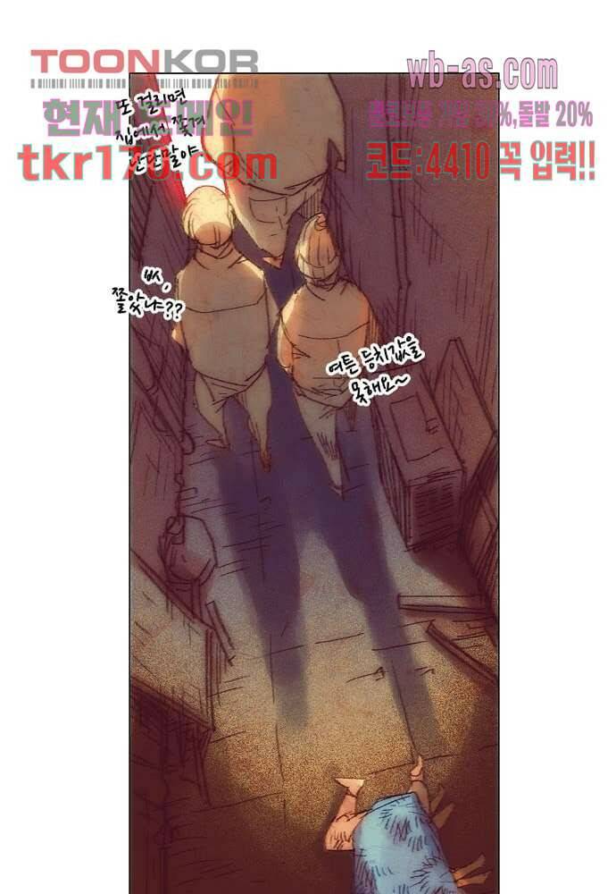 공기심장 61화 34