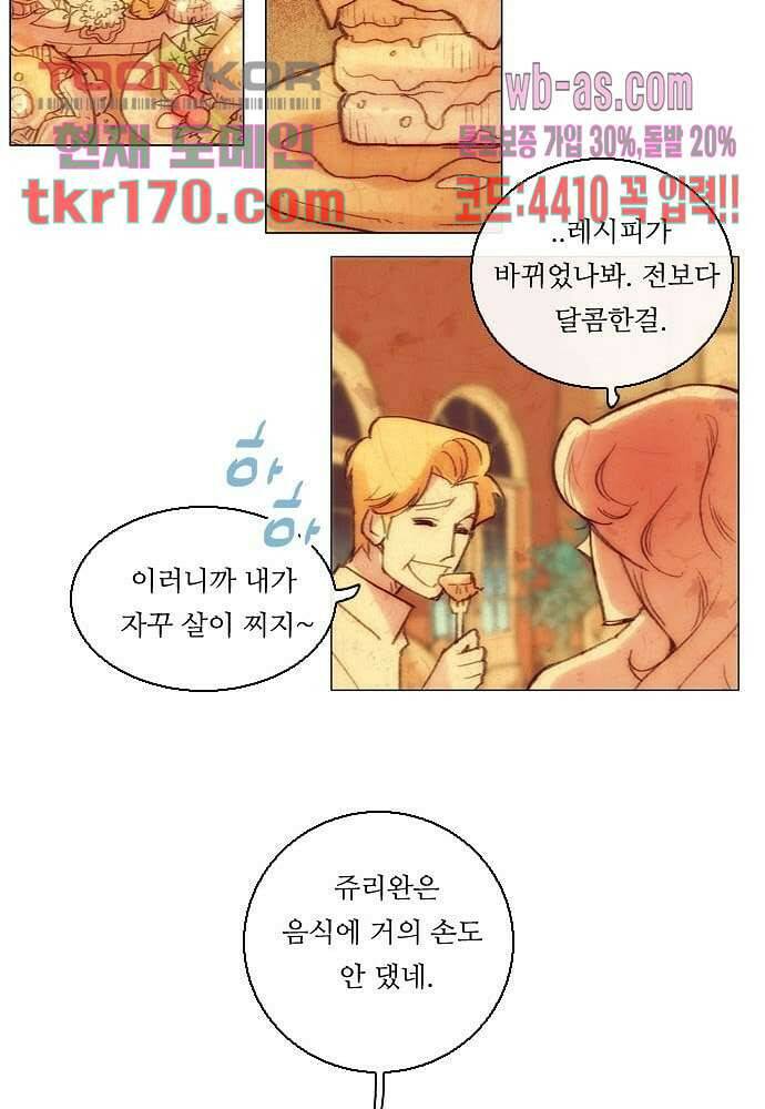 공기심장 61화 41