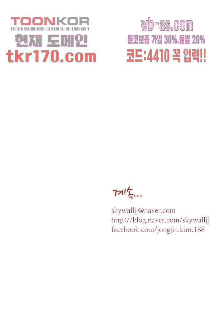 공기심장 61화 43