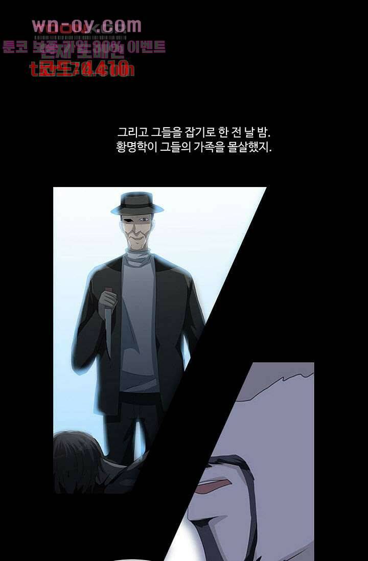 인피의상 61화 1