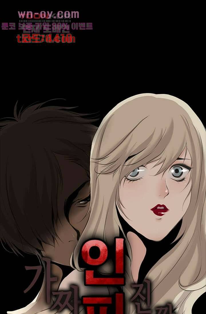 인피의상 61화 6