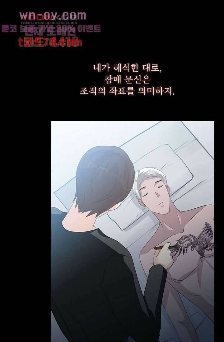 인피의상 61화 8