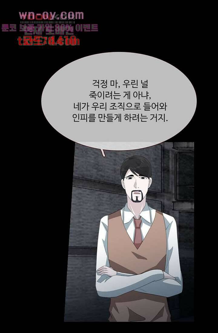인피의상 61화 13