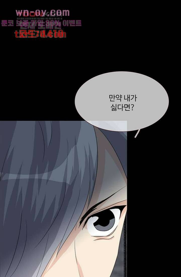인피의상 61화 14