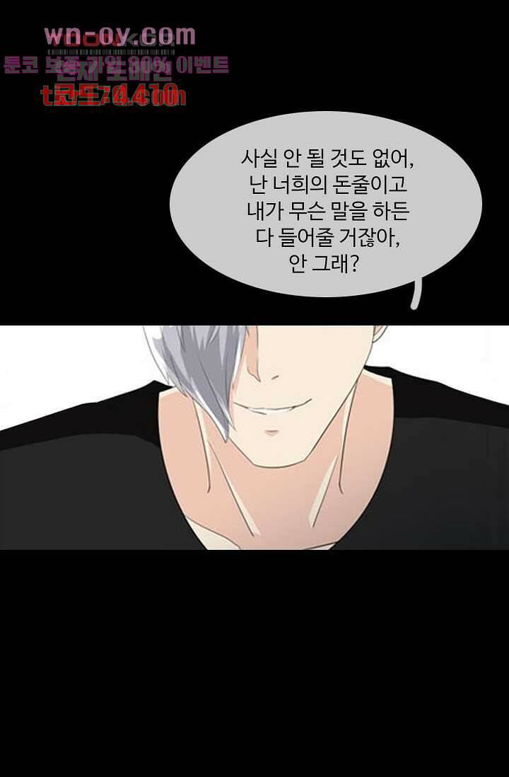 인피의상 61화 17
