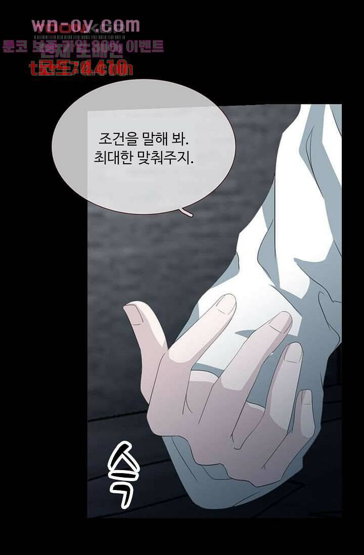 인피의상 61화 18