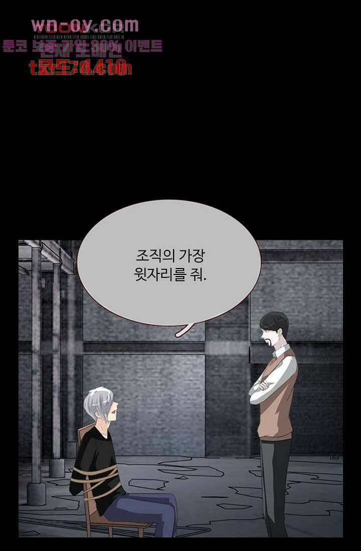 인피의상 61화 19