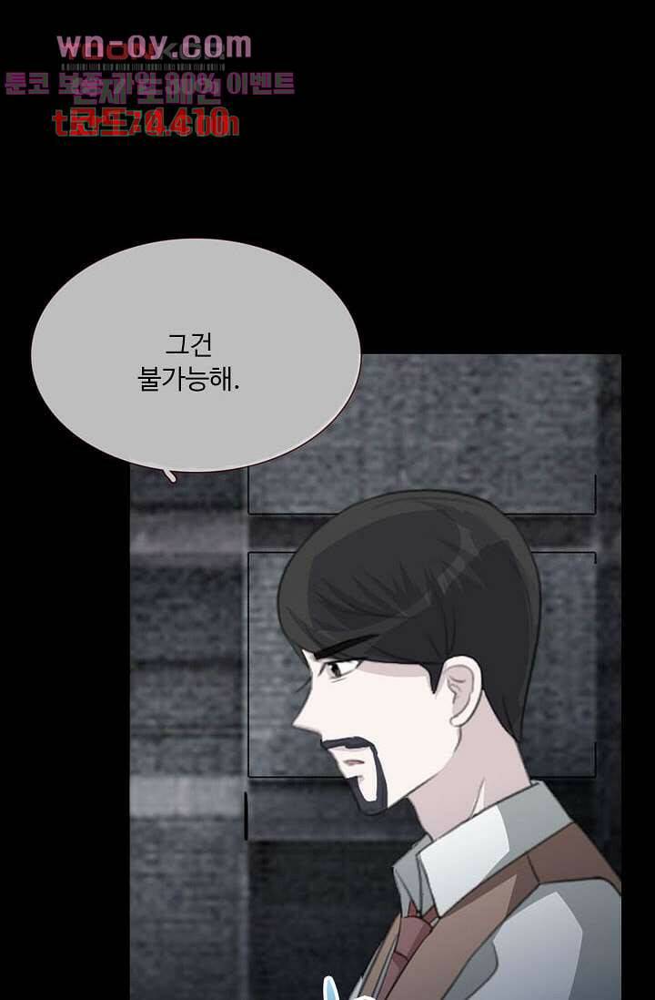 인피의상 61화 20