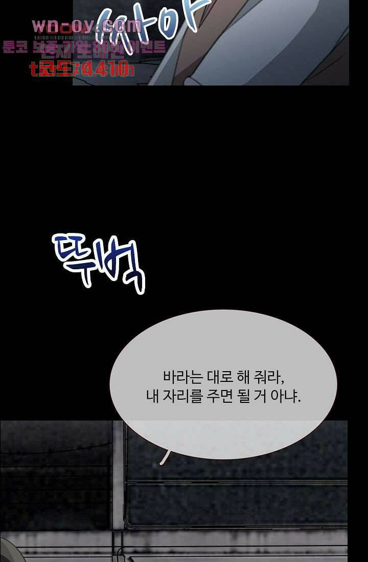 인피의상 61화 21