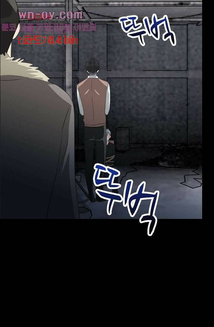 인피의상 61화 22