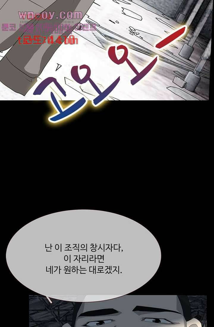 인피의상 61화 24