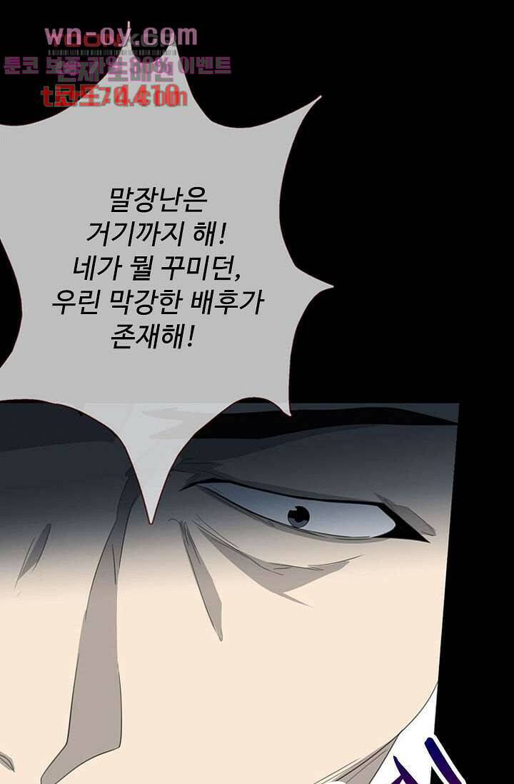 인피의상 61화 27