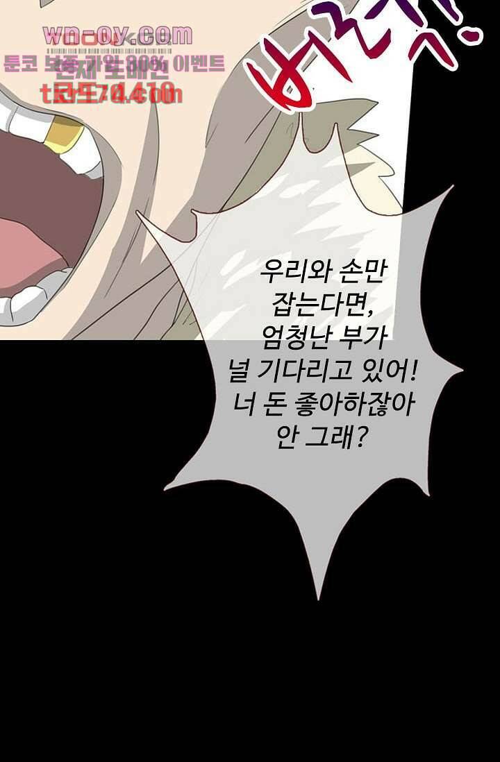 인피의상 61화 28