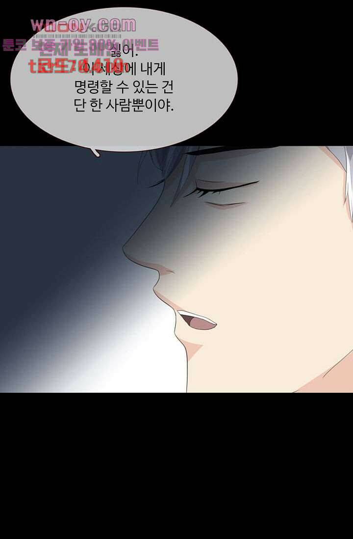인피의상 61화 29