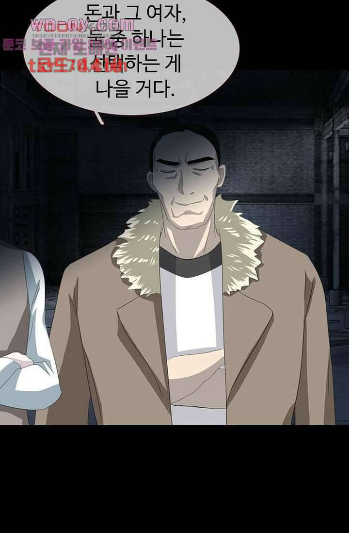 인피의상 61화 33