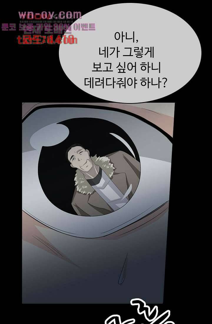 인피의상 61화 34