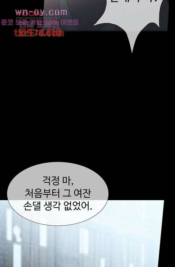 인피의상 61화 36