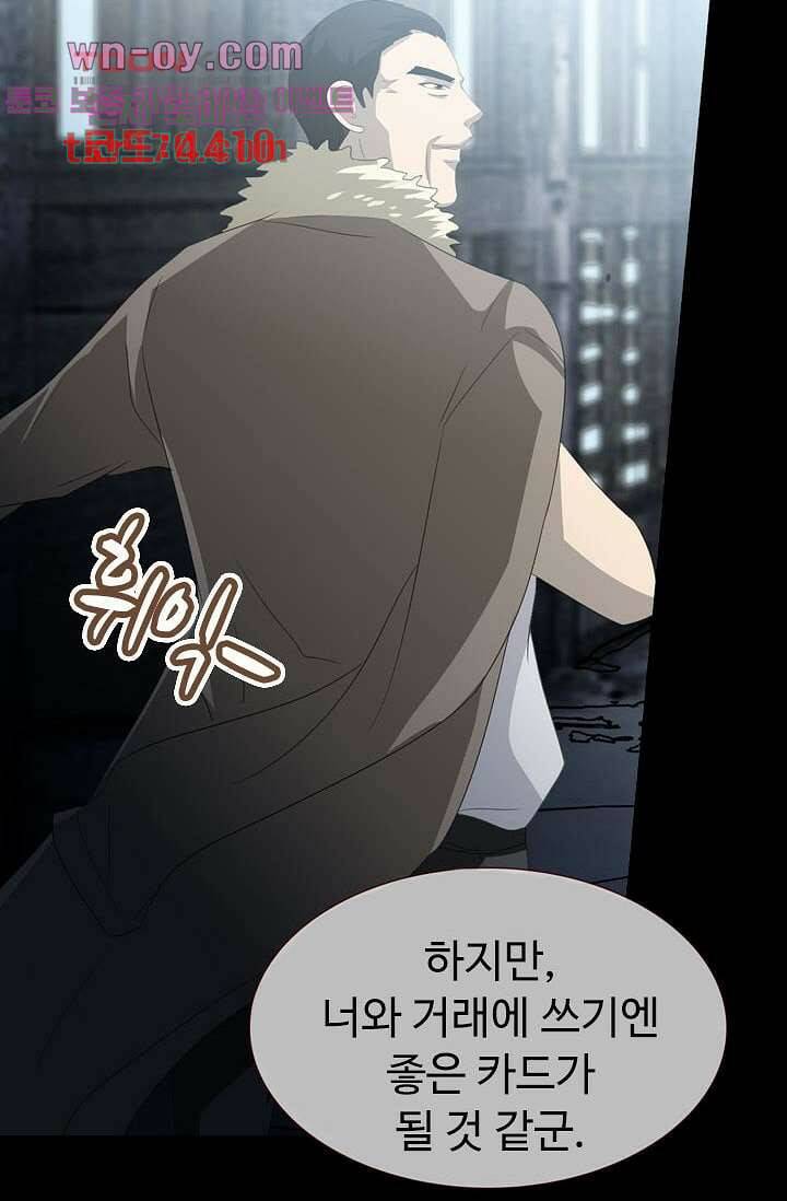 인피의상 61화 37