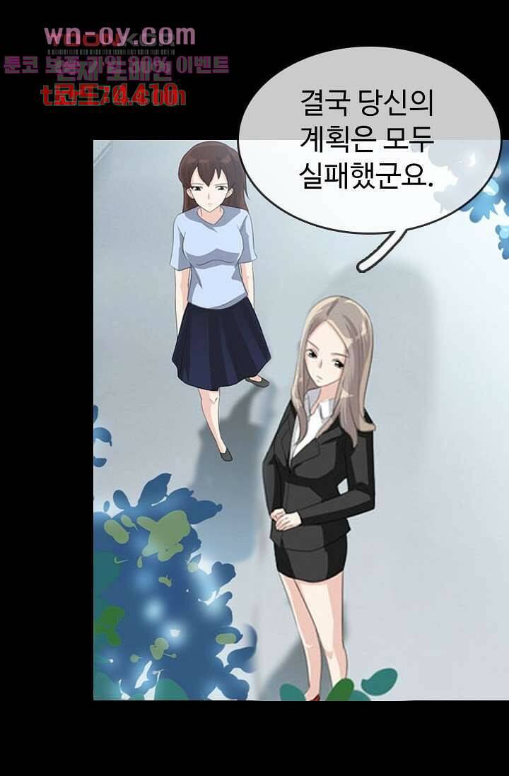 인피의상 61화 43