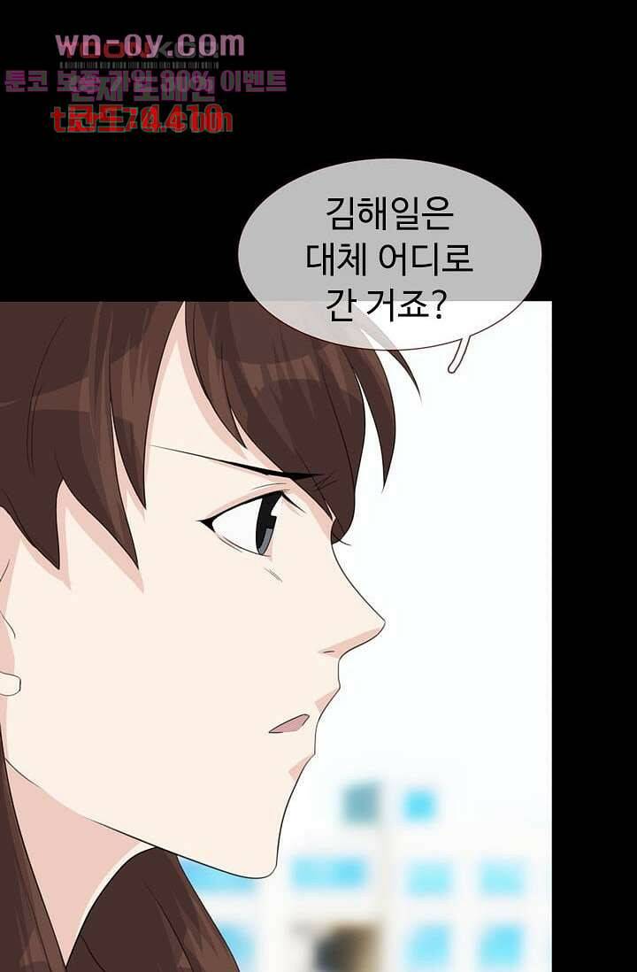 인피의상 61화 44