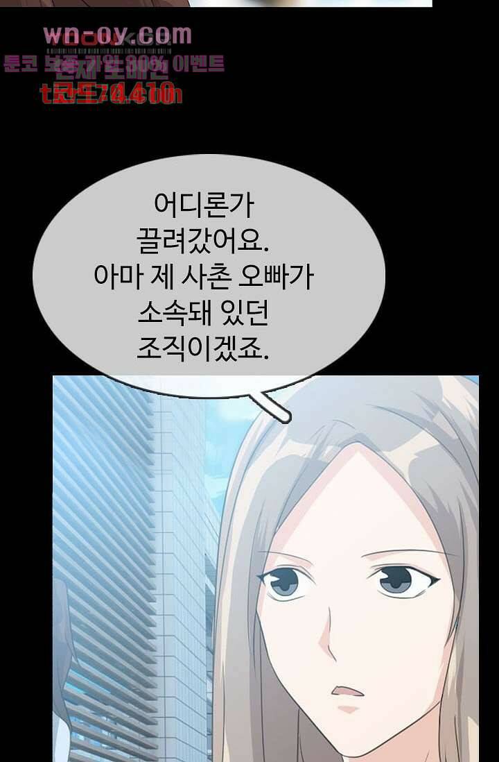 인피의상 61화 45