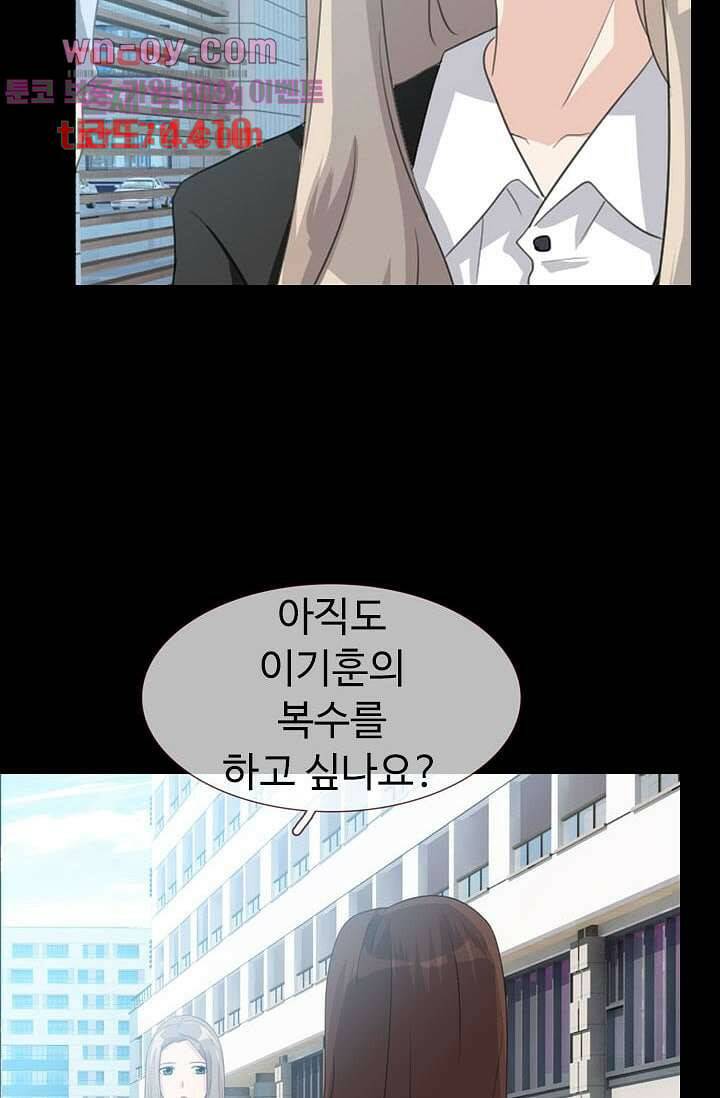 인피의상 61화 46