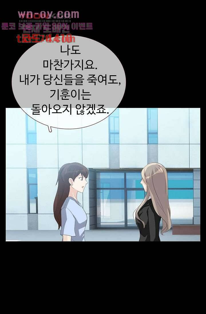 인피의상 61화 50